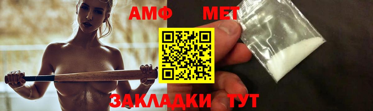 АМФ 98%  Вход с VPN  Amphetamine  Amphetamine  Северск 