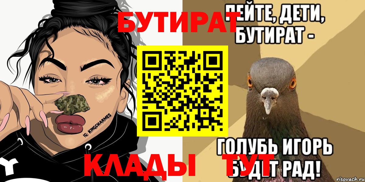 Бутират жидкий экстази Северск