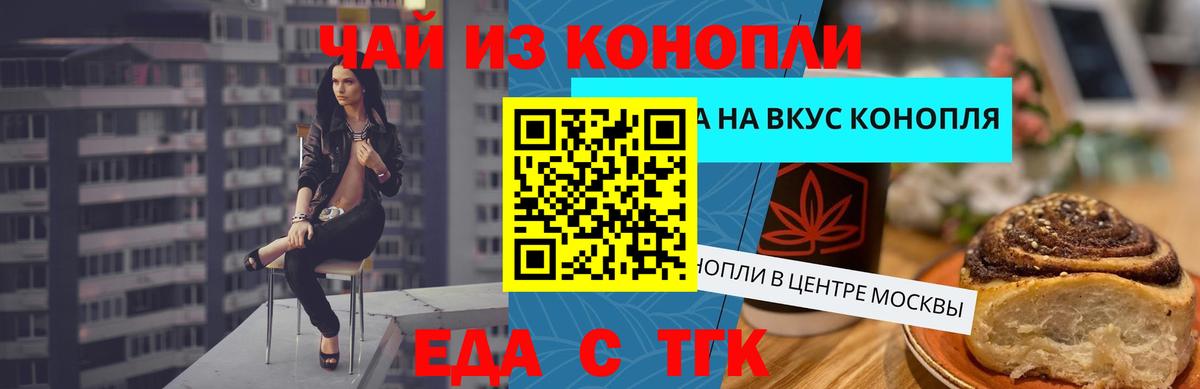 Печенье с ТГК конопля  Вход с VPN  Северск 
