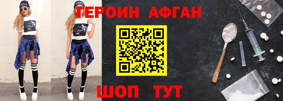 Героин хмурый  ГЕРОИН  Северск  Вход с VPN 