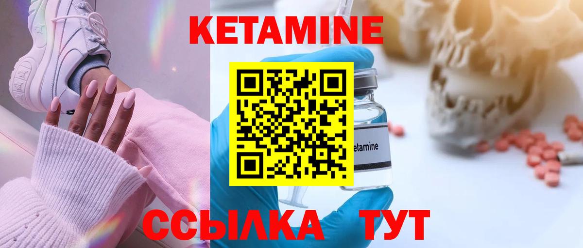 КЕТАМИН ketamine  Вход с VPN  КЕТАМИН VHQ  Северск 