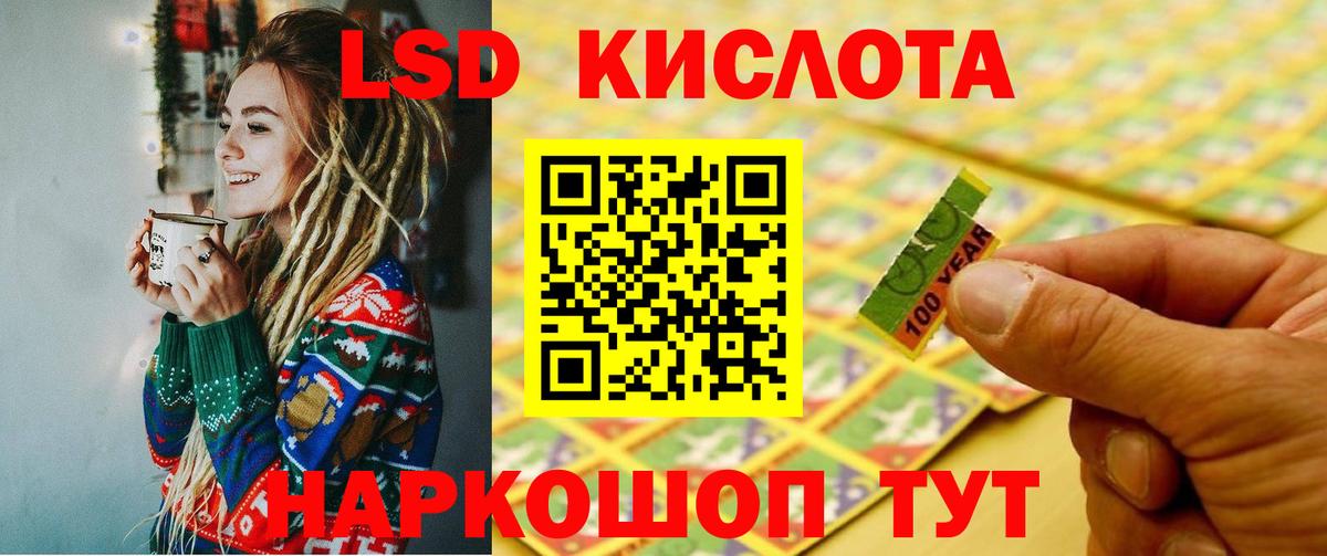 ЛСД экстази кислота  Лсд 25 экстази кислота  LSD-25 экстази  Вход с VPN  Северск 