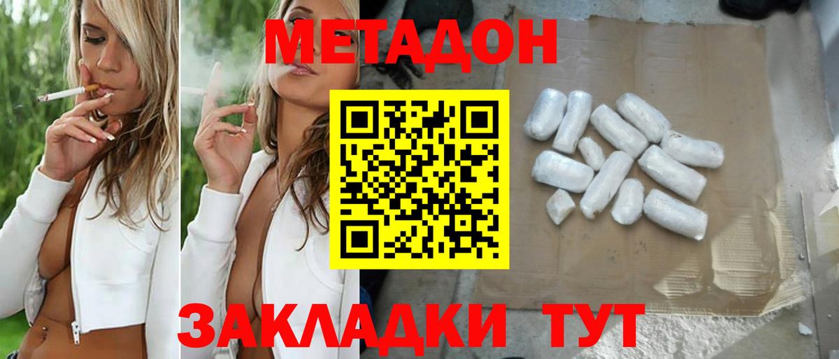 Северск  МЕТАДОН белоснежный  Метадон белоснежный  omg онион  Вход с VPN 