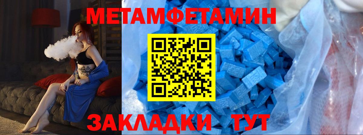 Северск  Метамфетамин кристалл  Вход с VPN 