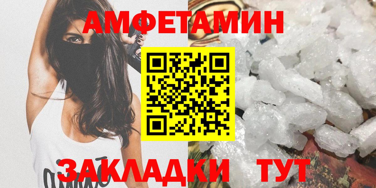 МЕТАМФЕТАМИН кристалл Северск