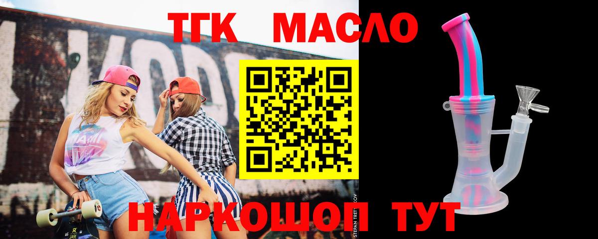 ГАШИШ  Кодеин  Конопля  МЕФ кристаллы  Северск  Вход с VPN 
